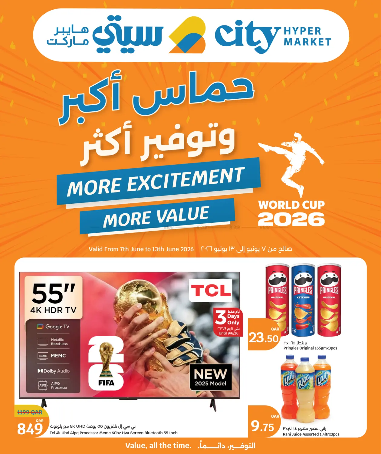 WORLDCUP in Umm Salal