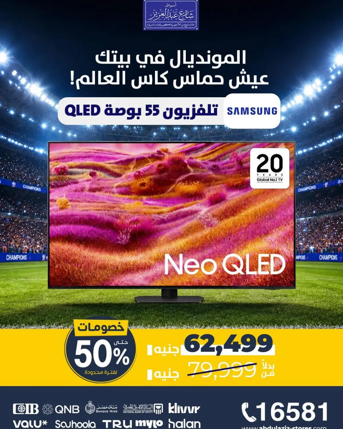 Special Offer in القاهرة