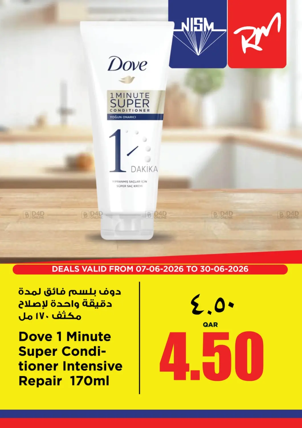 Special Offer in Al-Shahaniya