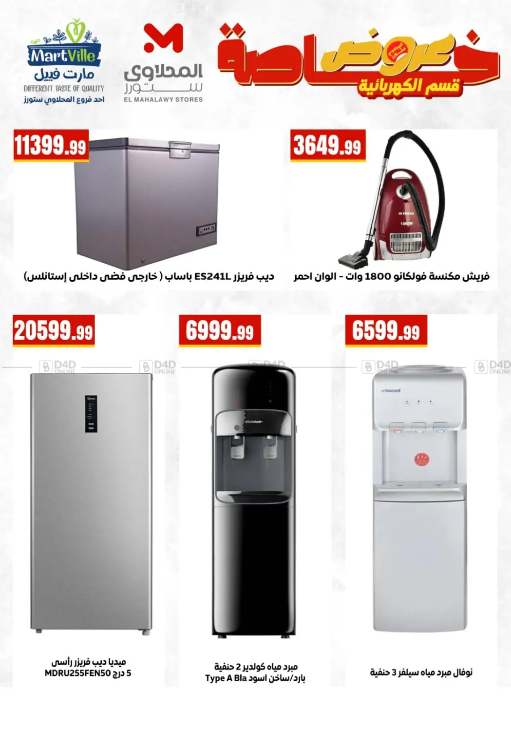 Special offers in Cairo