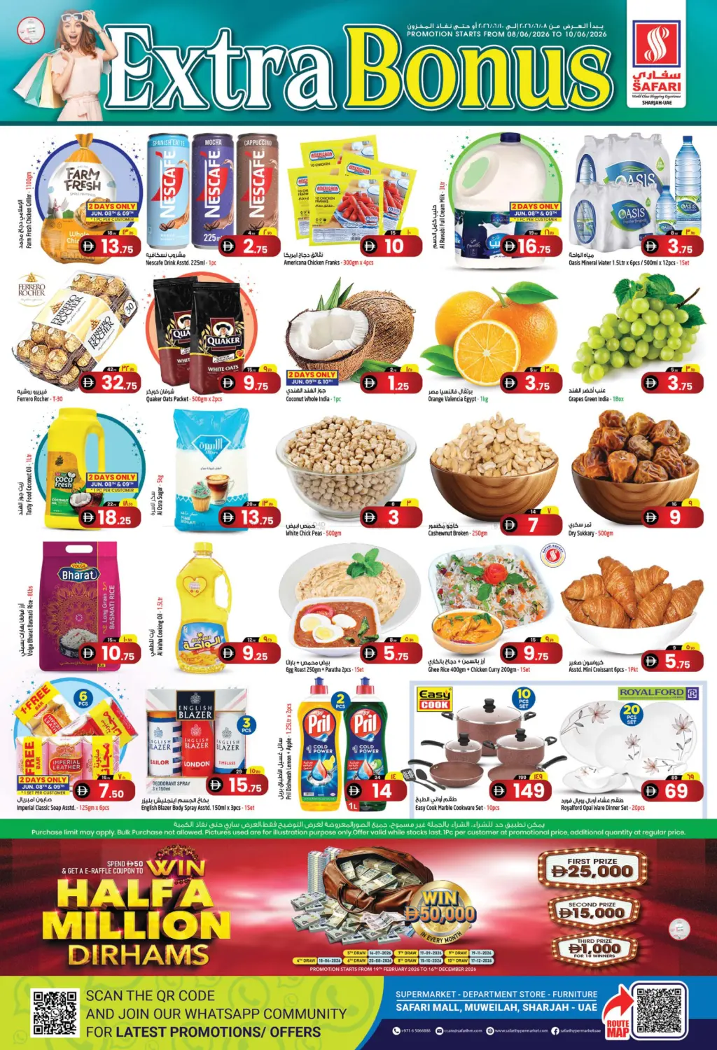 Extra Bonus in دبي