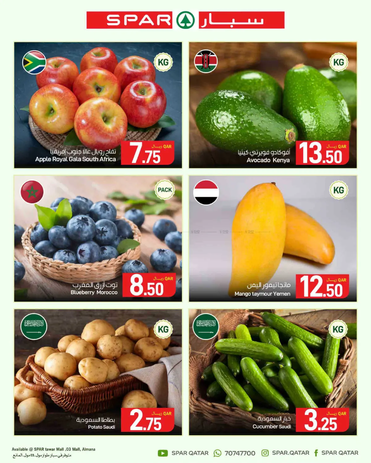 Fresh Deals in Al Khor