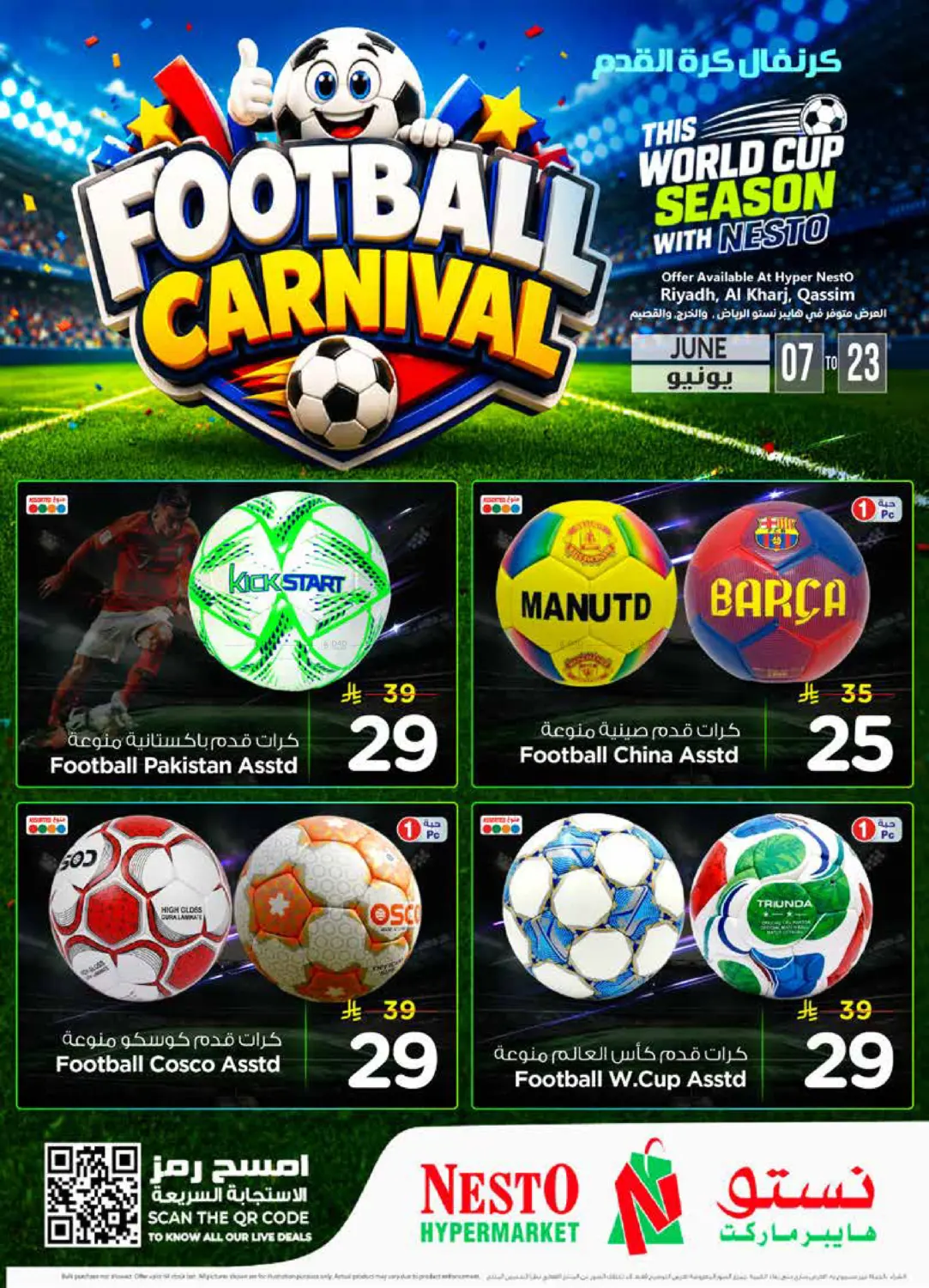 Football Carnival in Al-Kharj