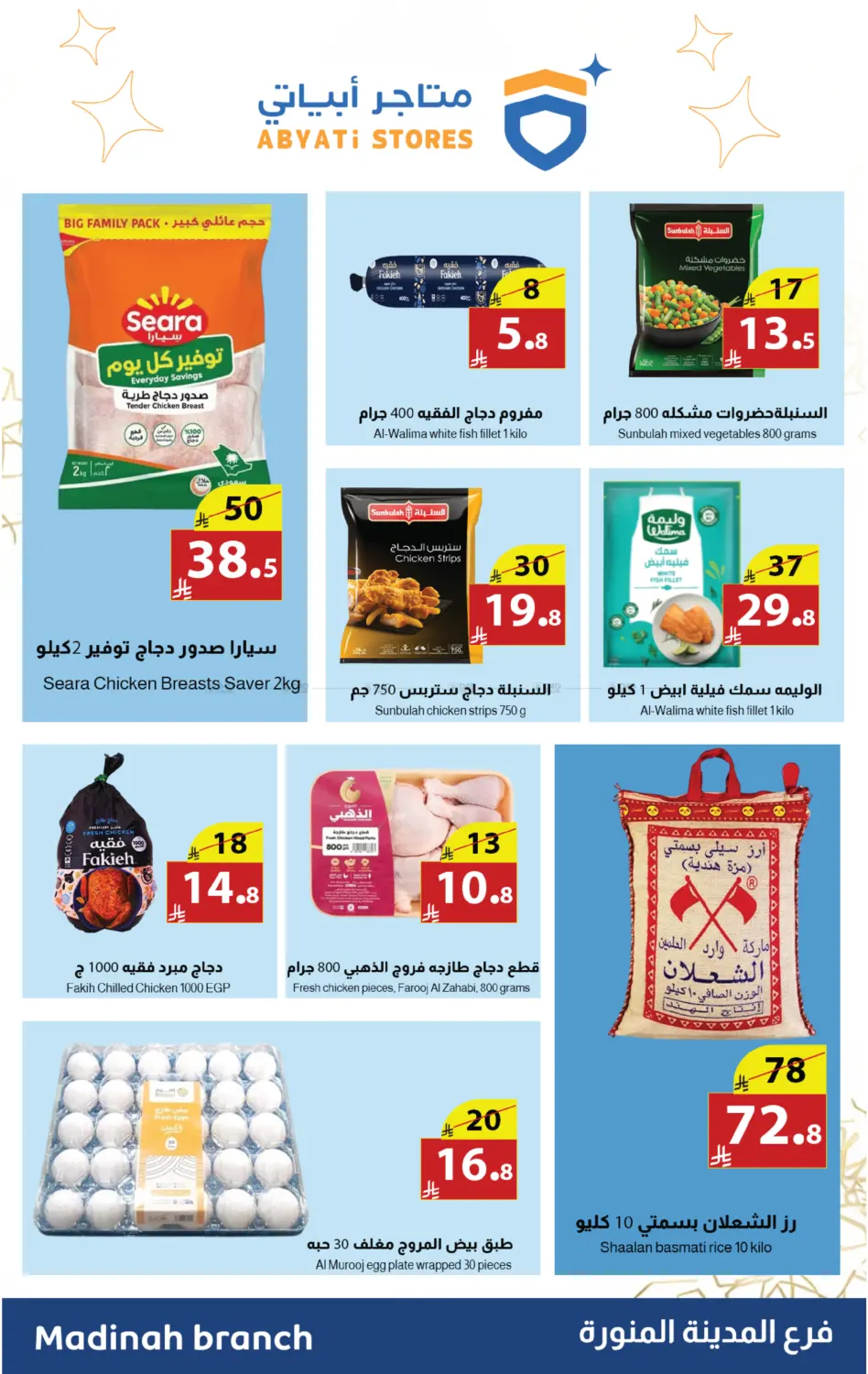 Special Offer in Medina