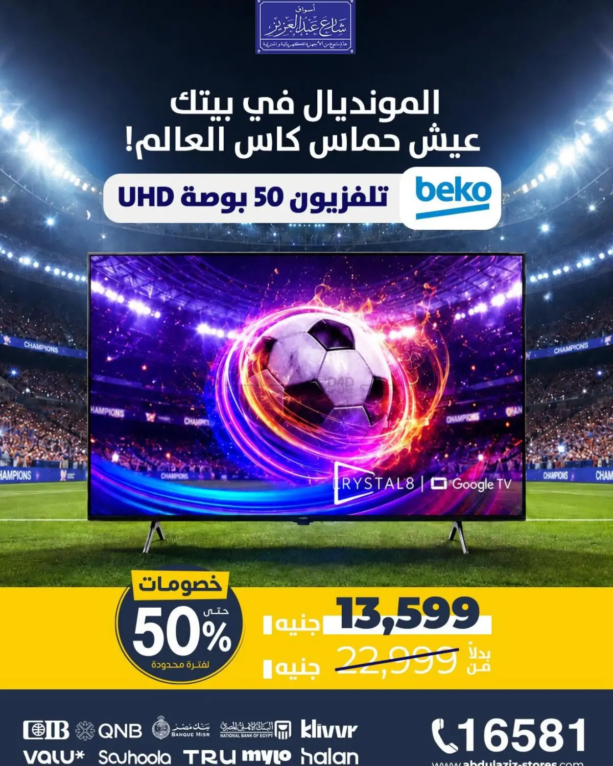 Special Offer in القاهرة