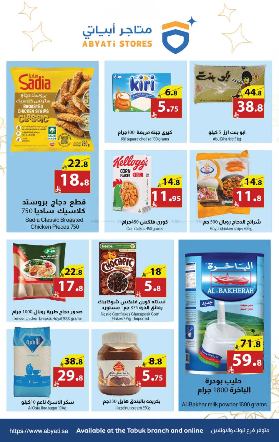 Special Offer in تبوك