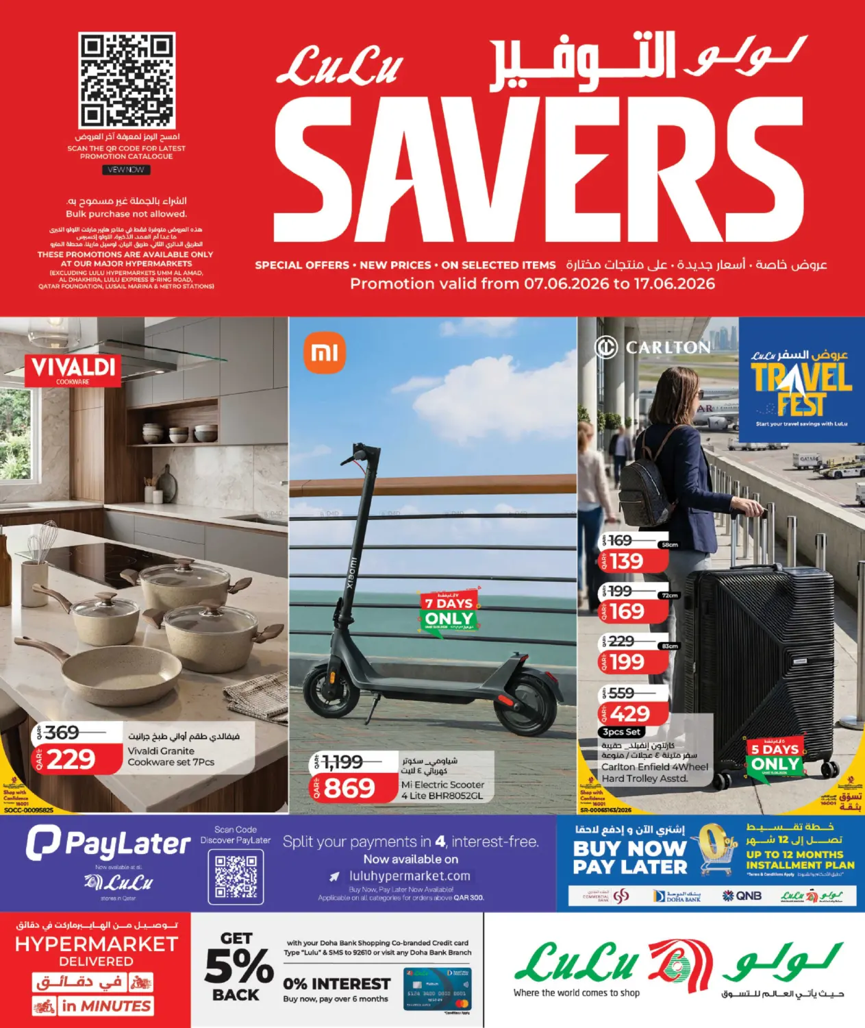 Lulu Savers in Al-Shahaniya