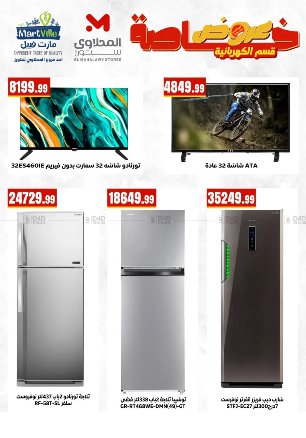 Special offers in Cairo