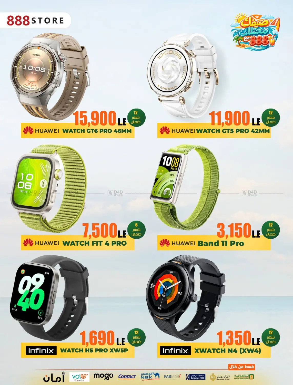 Special offers in Cairo