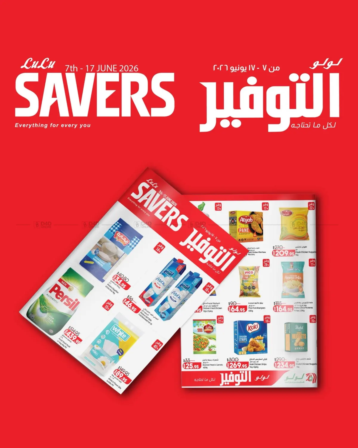 Savers Deals in Cairo
