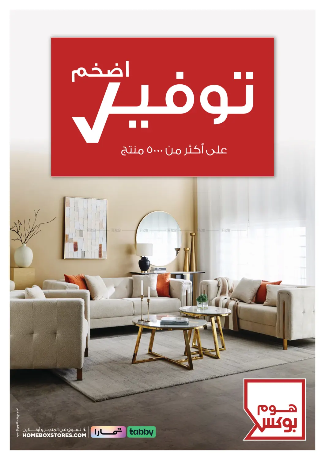 Special Offer in Al-Kharj