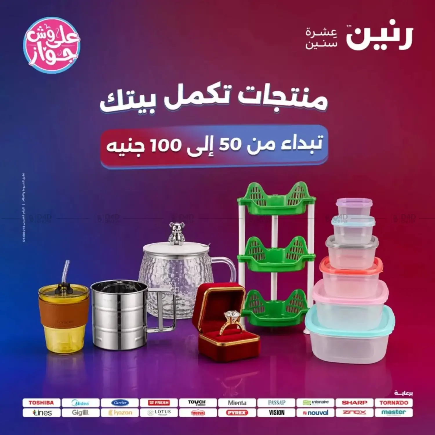 Special offers in Cairo