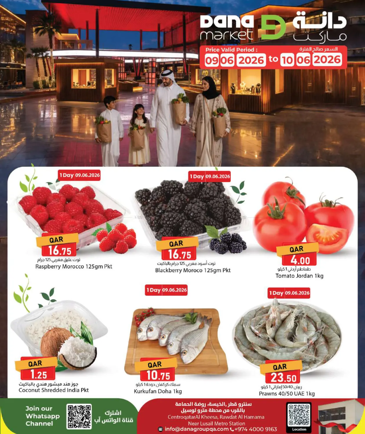 Special Offer in Umm Salal