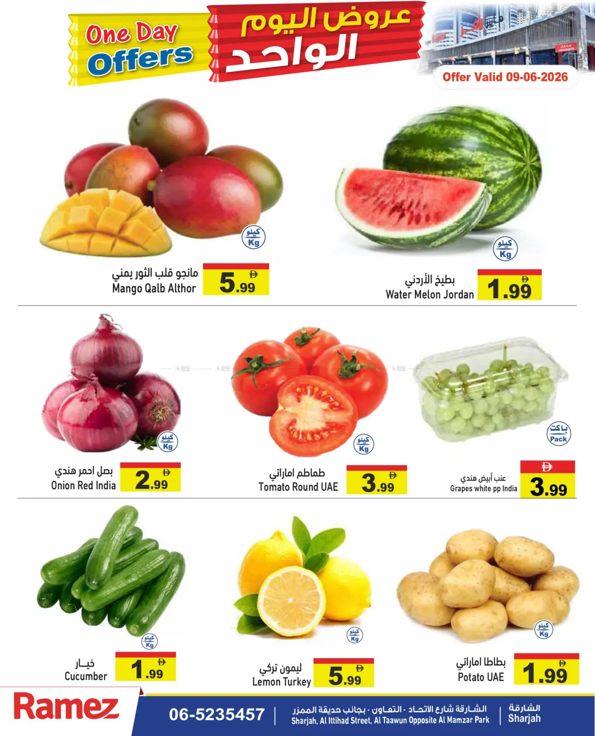 One Day Offers in دبي