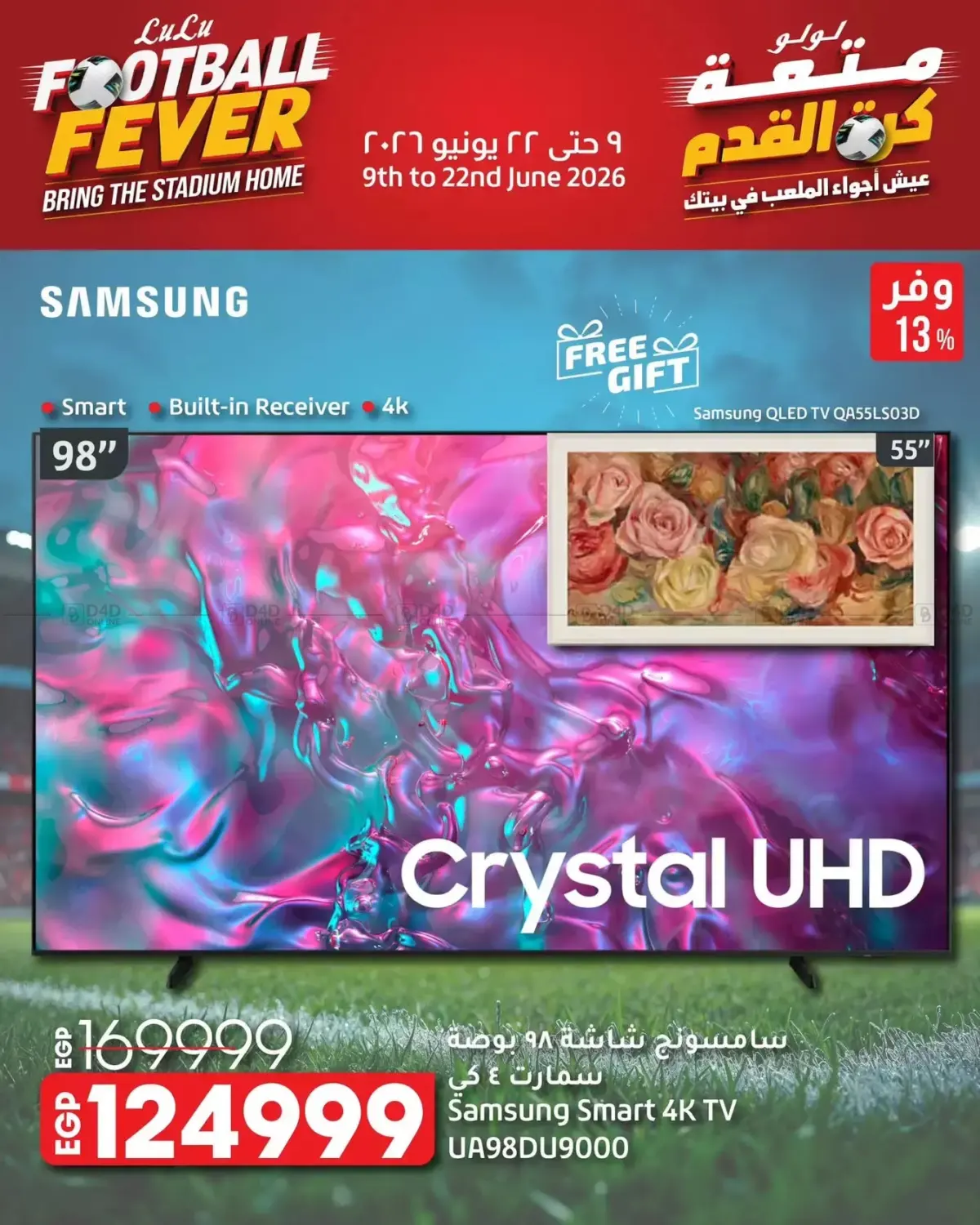 Football Fever in القاهرة