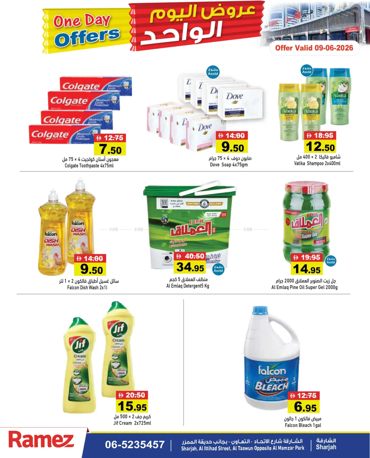 One Day Offers in دبي