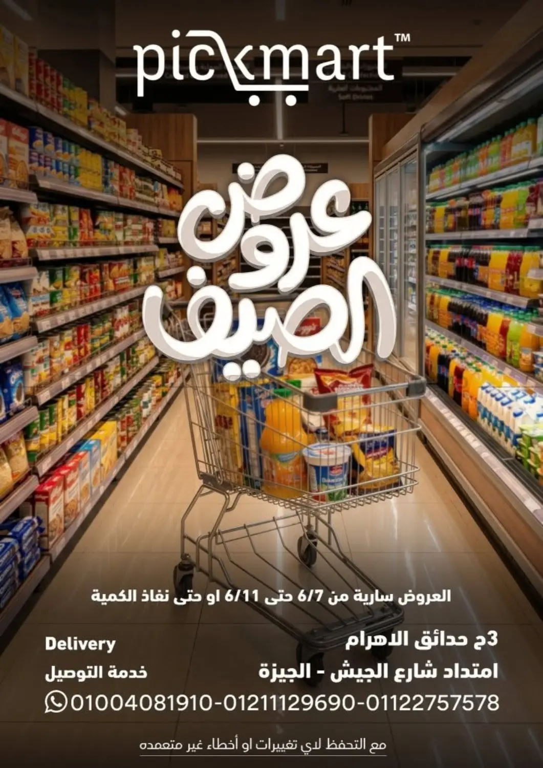 Special Offer in Cairo