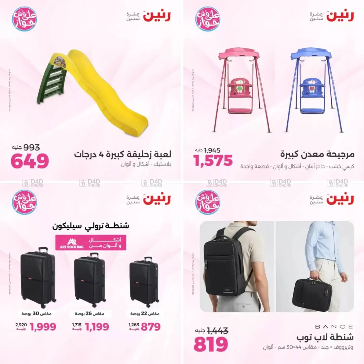 Special offers in Cairo