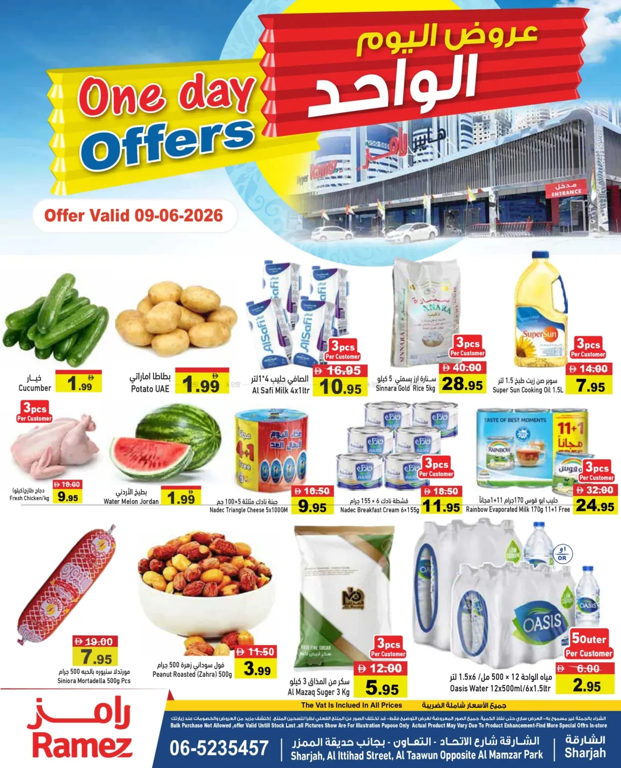 One Day Offers in دبي