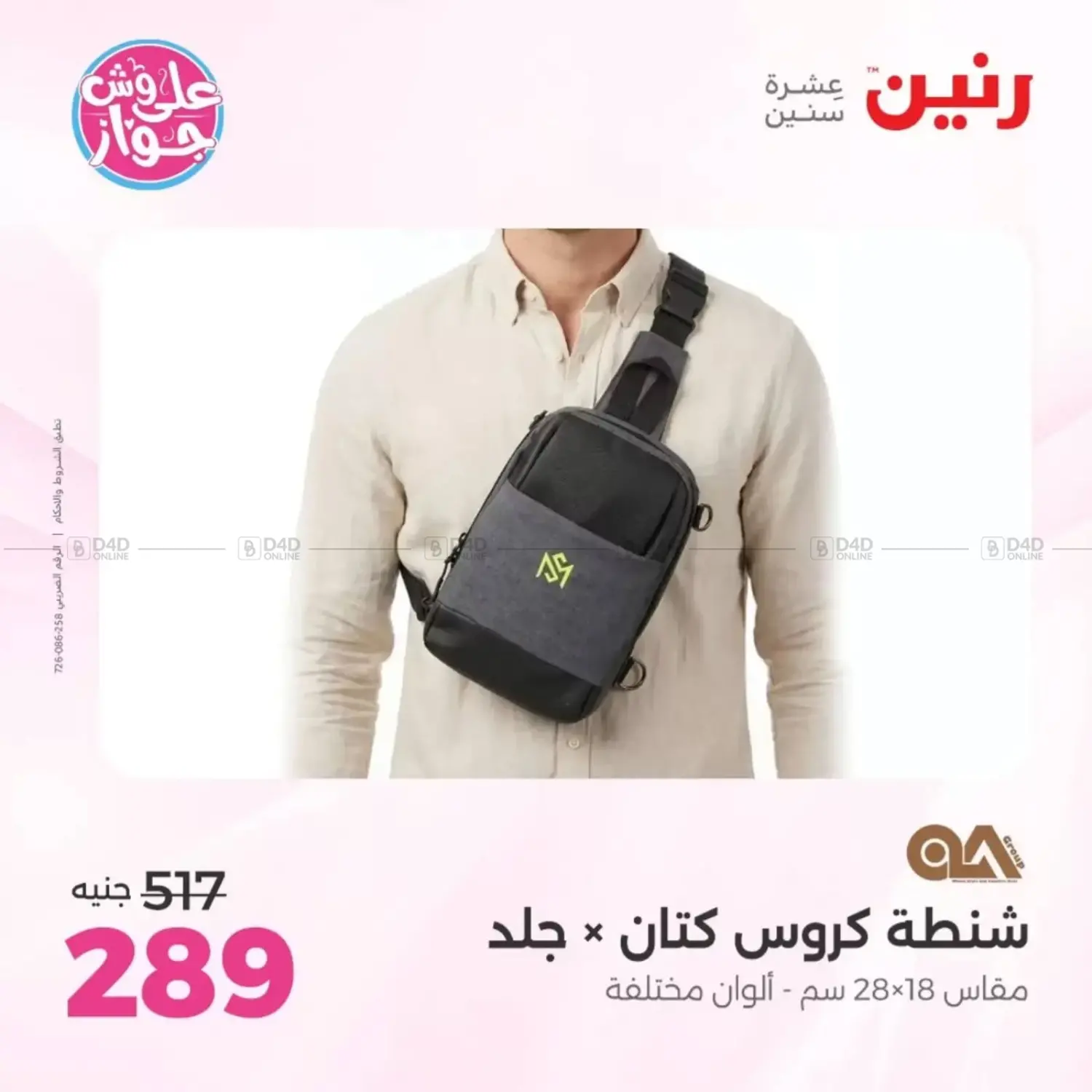 Special offers in Cairo