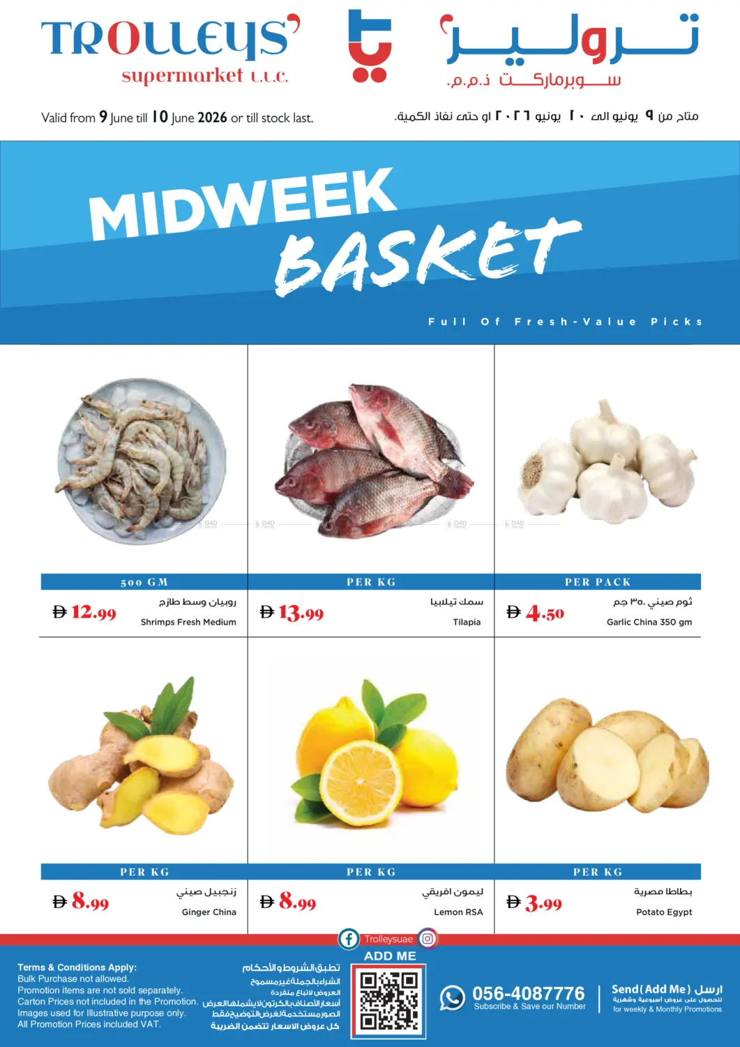 Mid Week Basket in Dubai