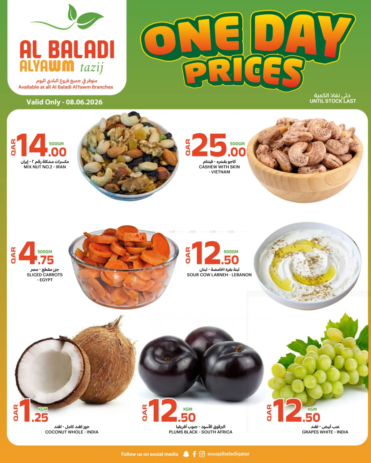 One Day Prices in Al-Shahaniya
