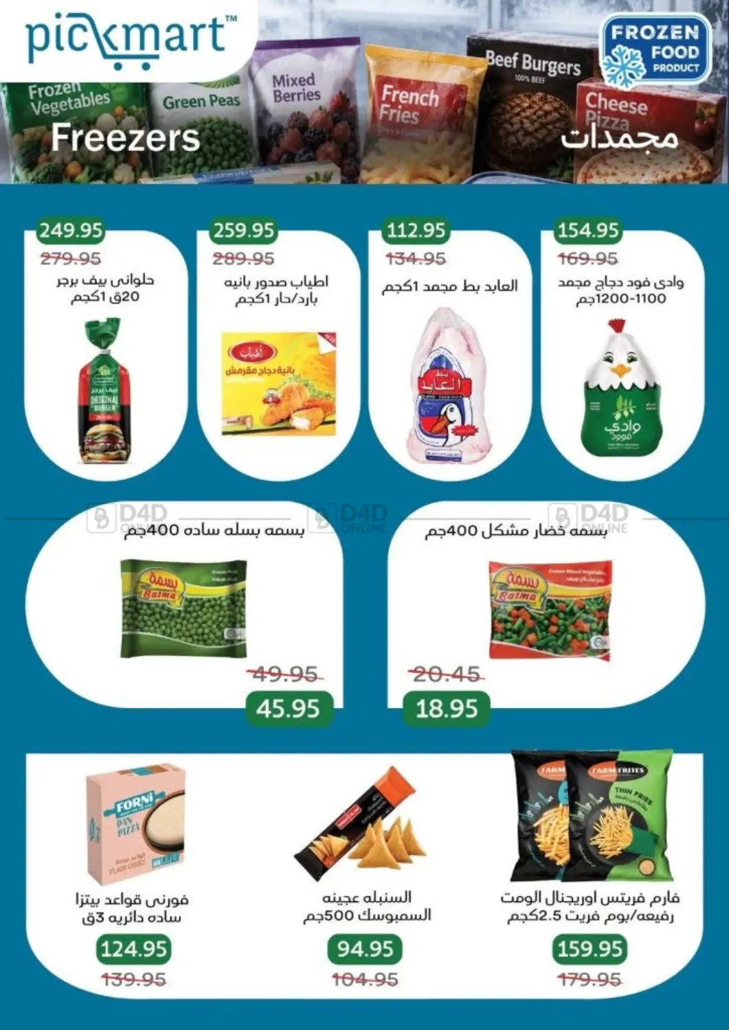 Special Offer in Cairo