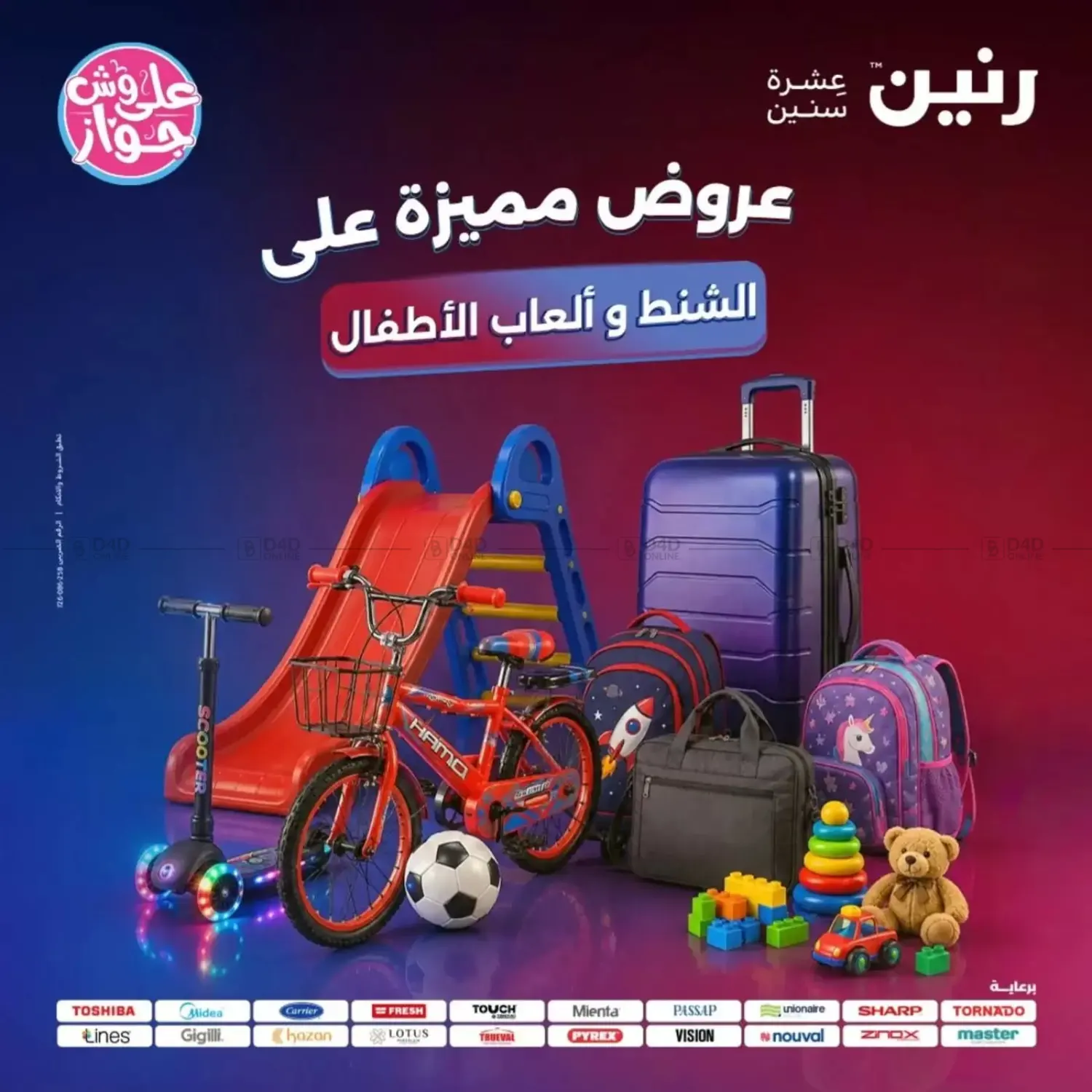 Special offers in Cairo