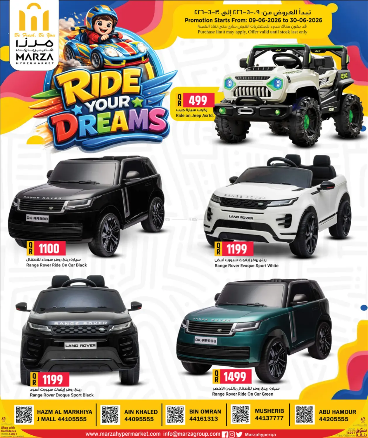 Ride Your Dreams in Umm Salal