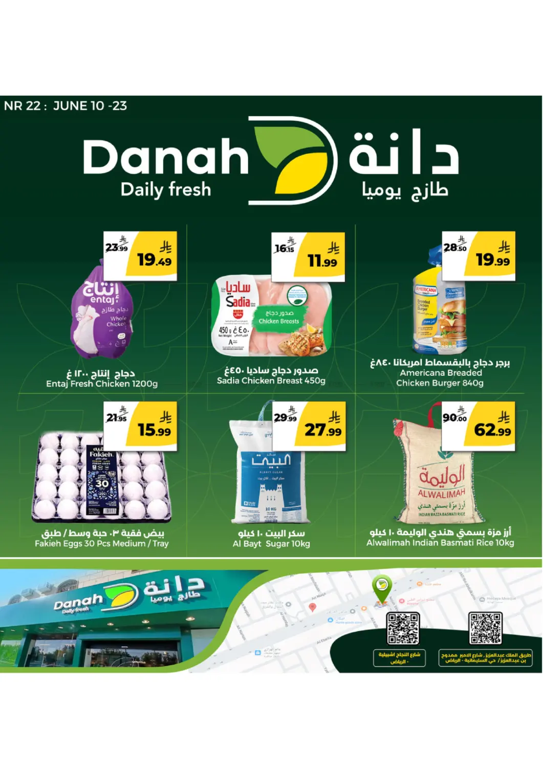عروض الطازج in الرياض