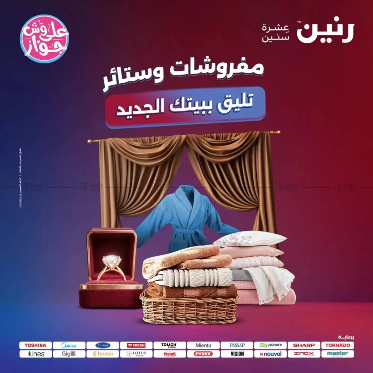 Special offers in Cairo