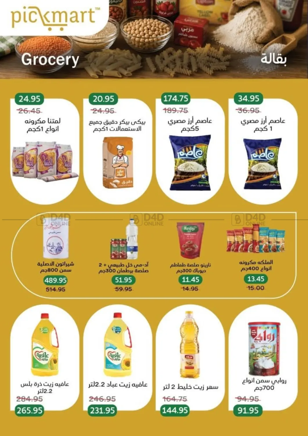 Special Offer in Cairo