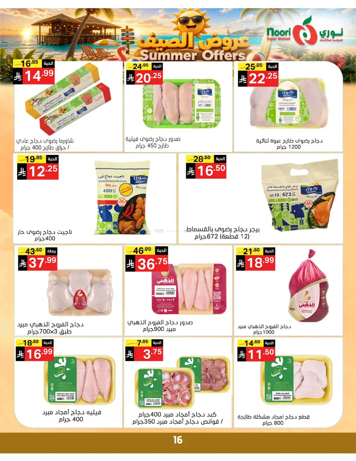 Page 16