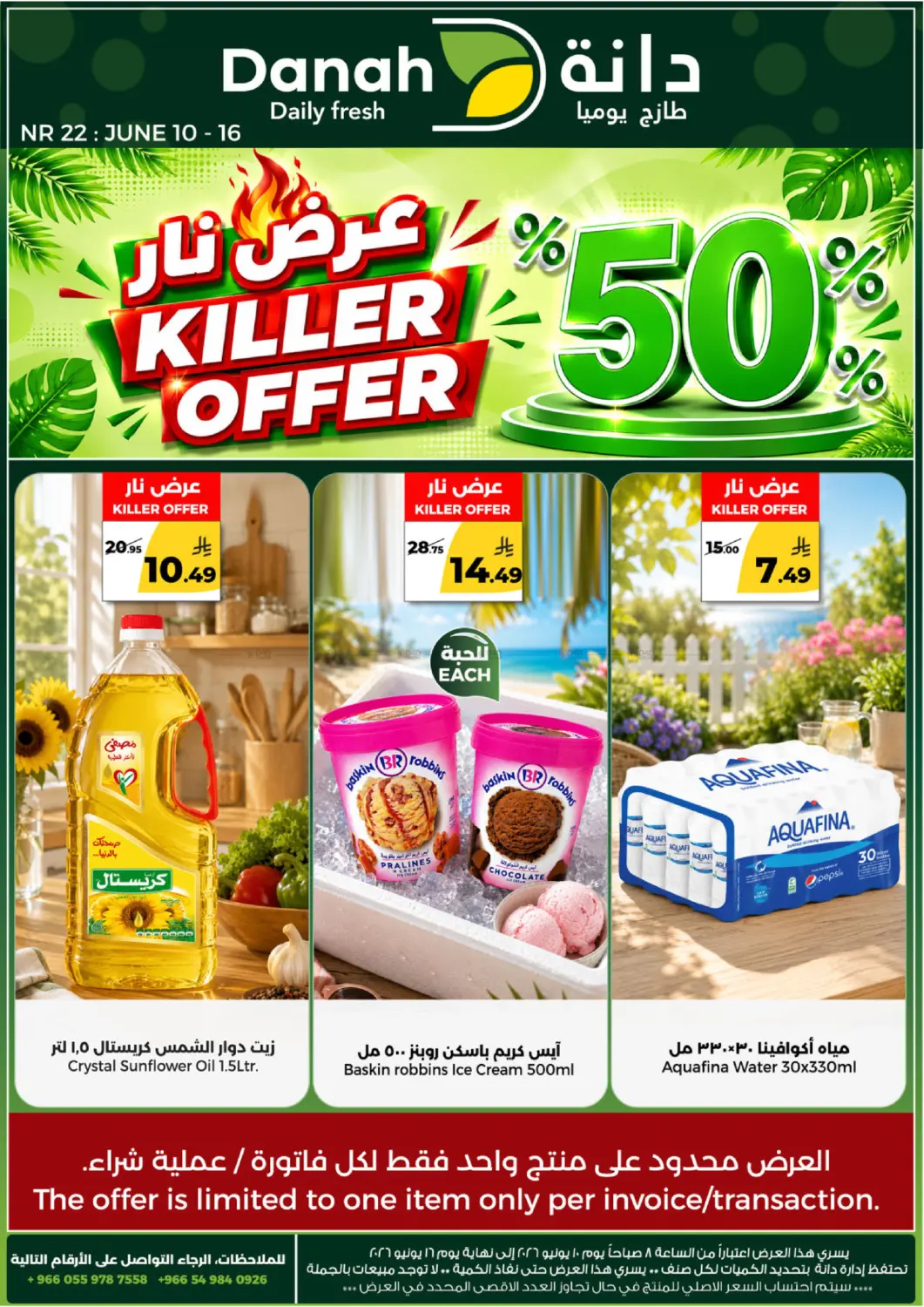 عرض نار in الرياض