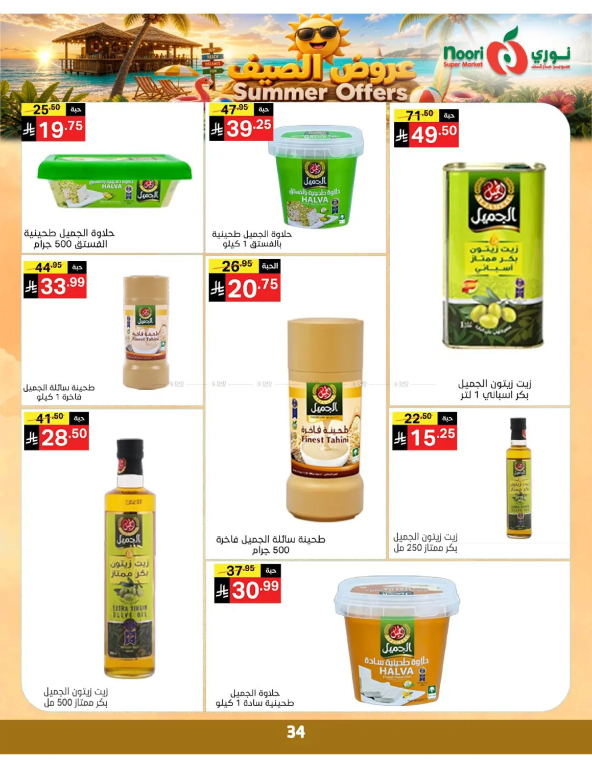 Page 34