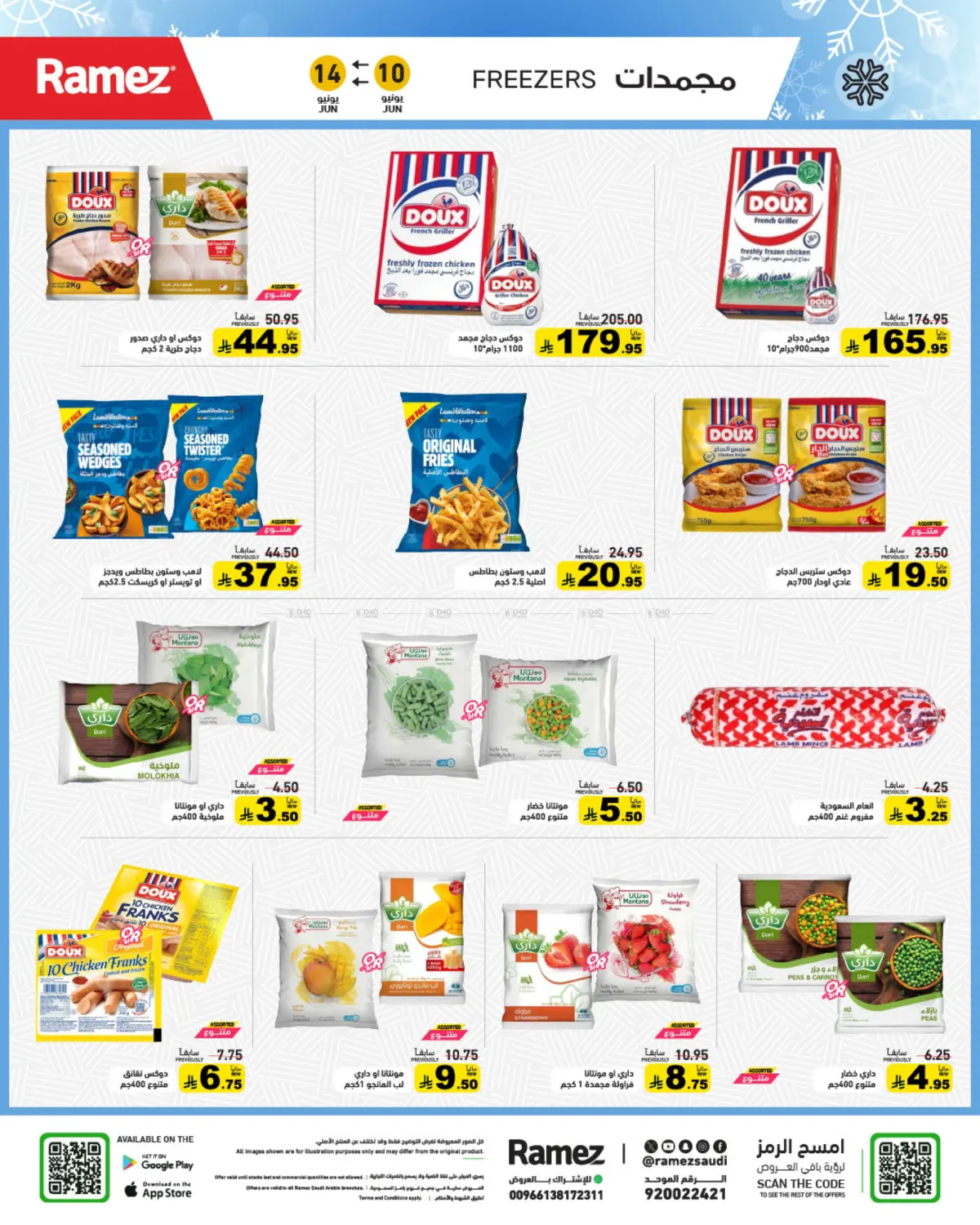 Special Offer in المنطقة الشرقية