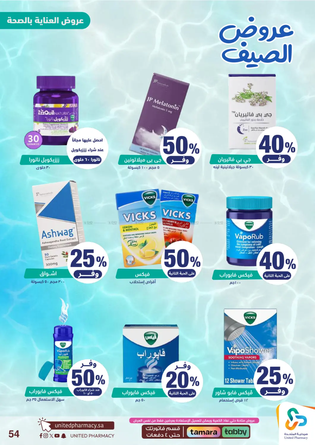 Special offers in Dammam