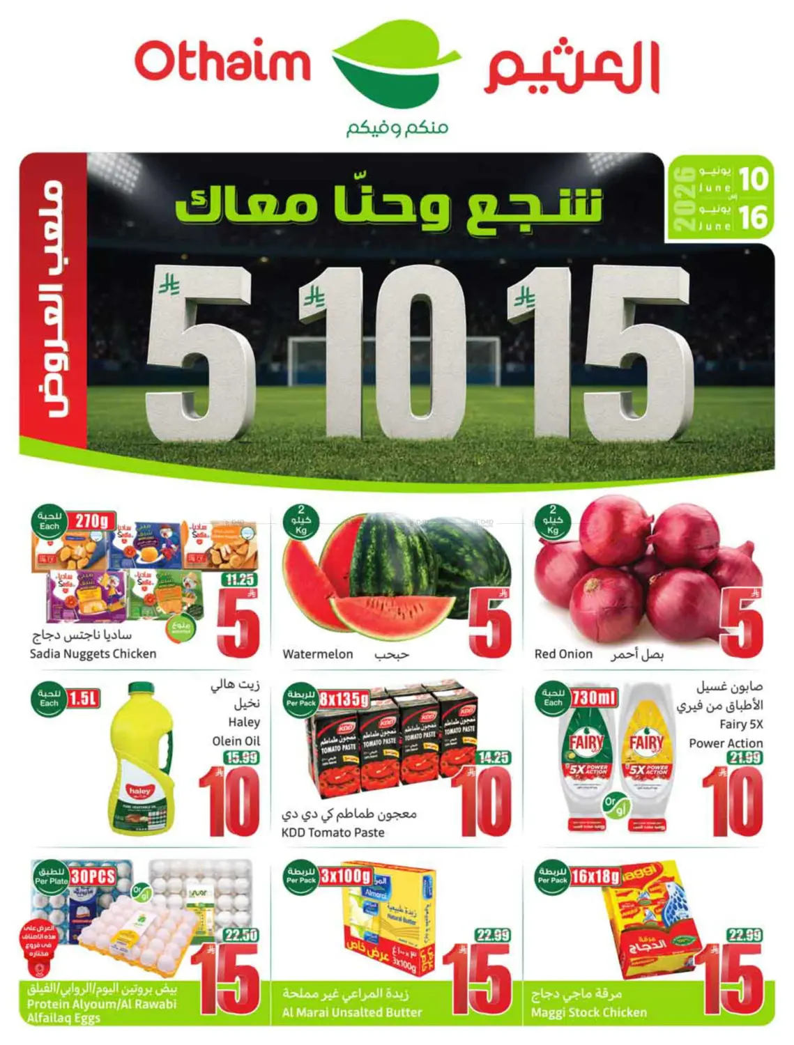 5 10 15 Riyal in نجران