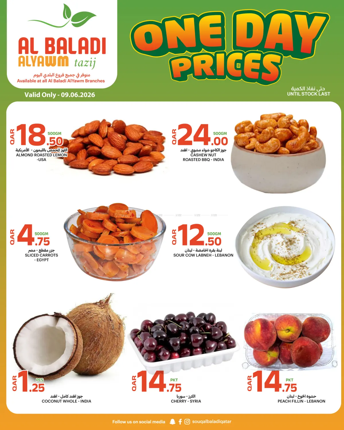 One Day Prices in Al-Shahaniya