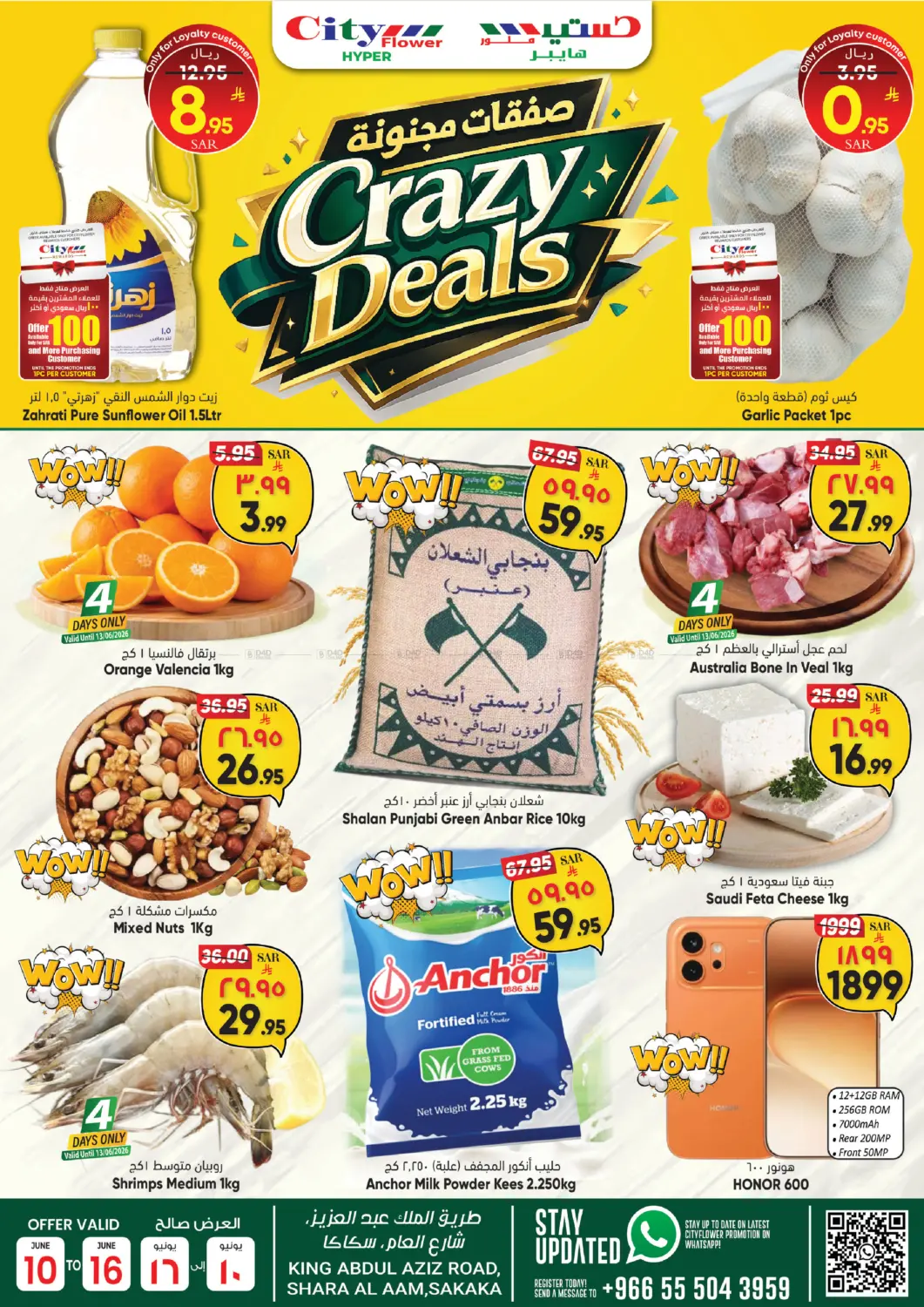 Crazy Deals in Sakaka