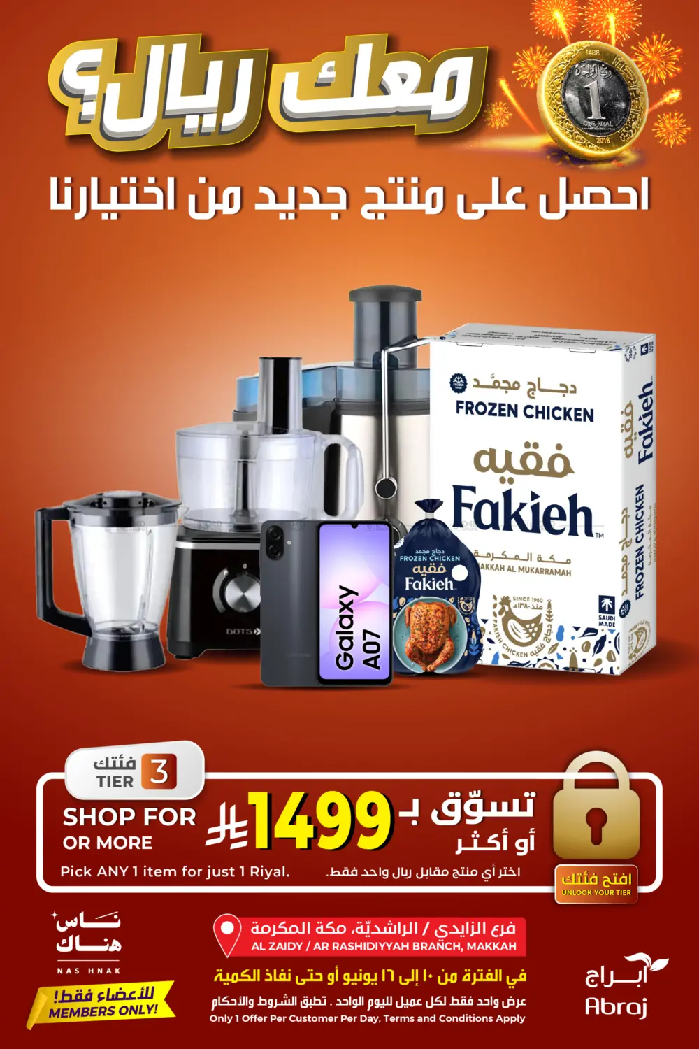 عروض حصرية لأعضاء ناس هناك in مكة المكرمة