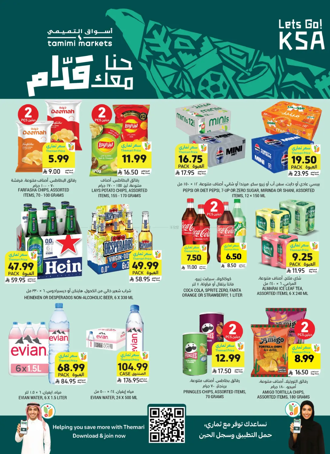 Let's Go KSA in Unayzah