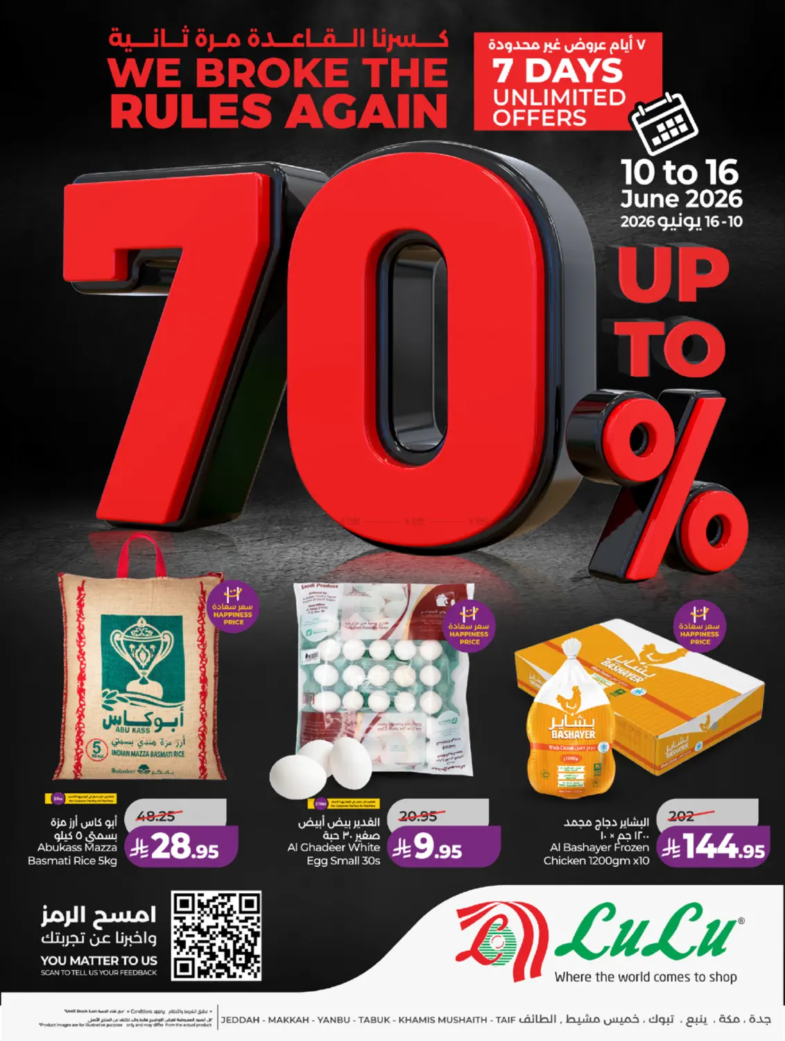 LuLu Upto 70% in جدة
