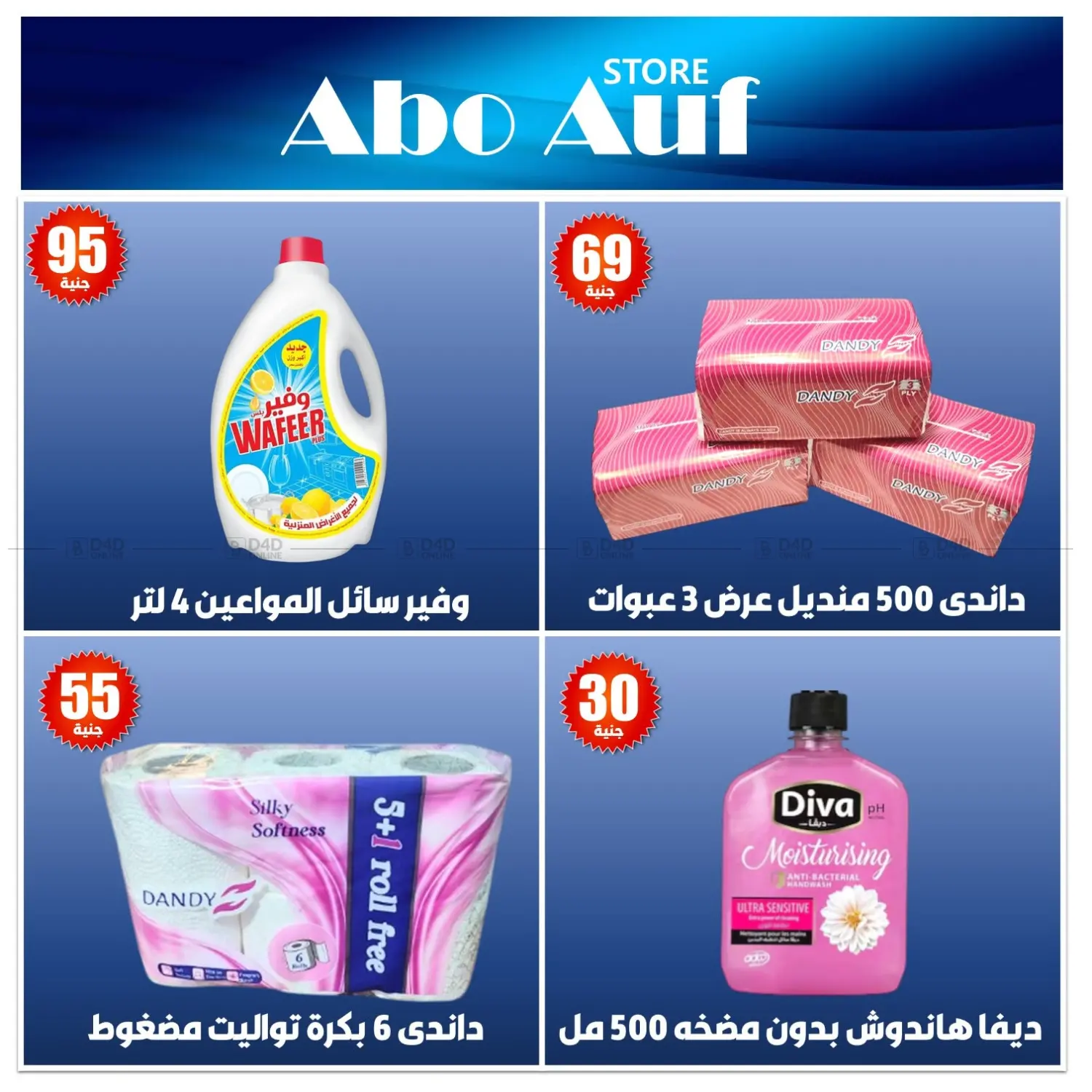Special offers in Cairo
