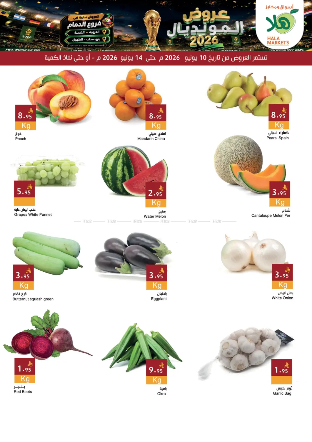 Special Offer in Dammam