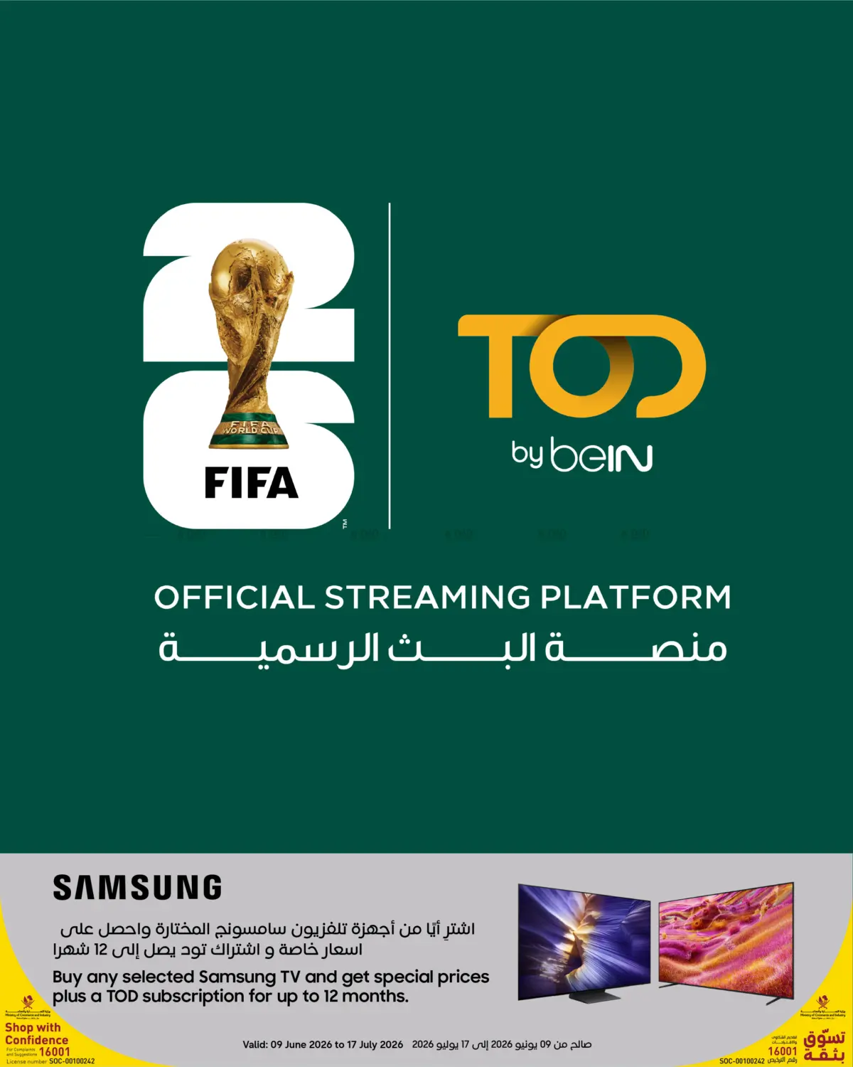 Buy Any Selected Samsung TV And Enjoy Special Prices Plus a TOD Subscription For Up to 12 months in Al Khor