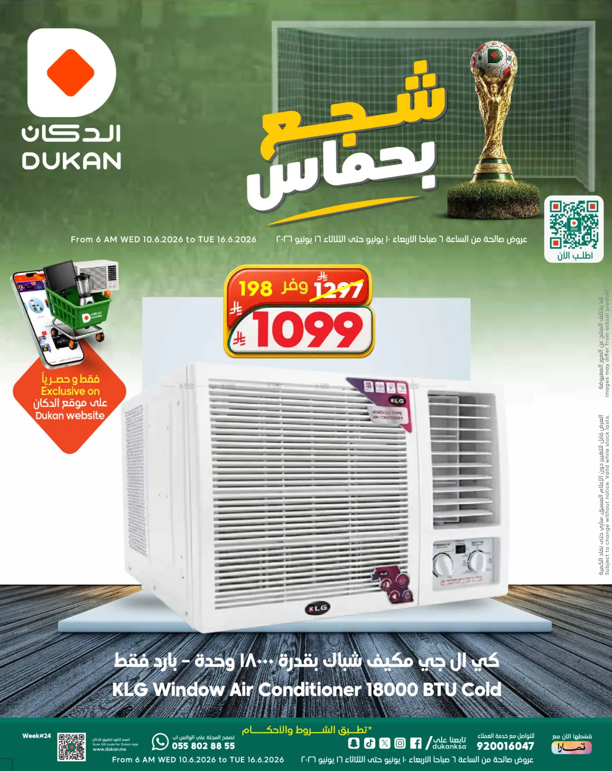 Special Offer in جدة