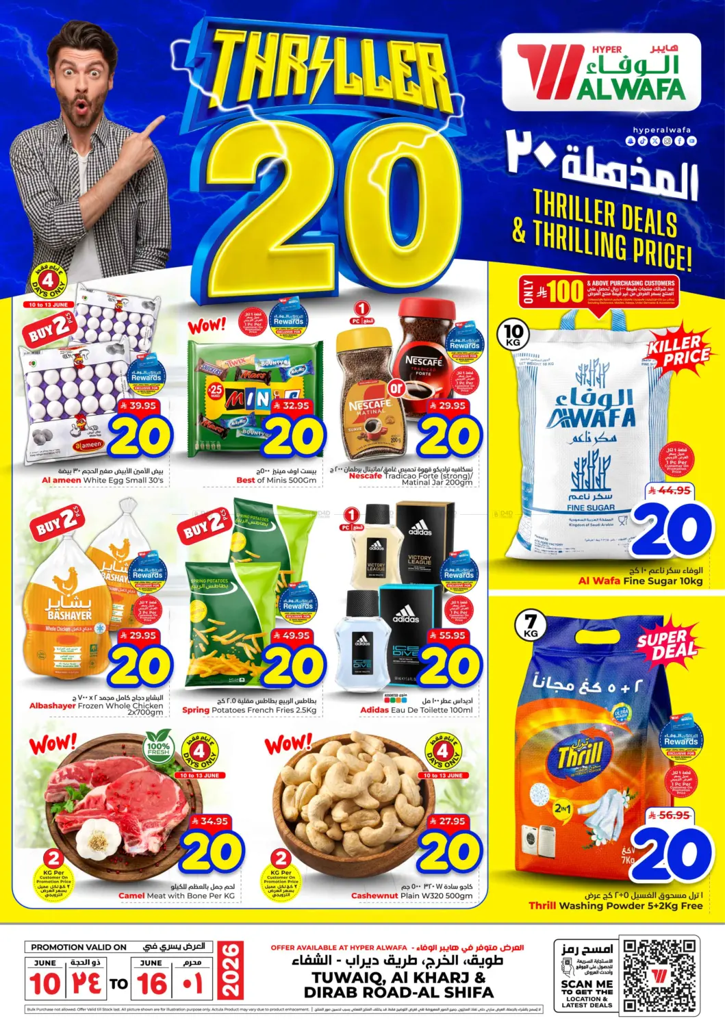 Thriller Deals & Thrilling Price in Al-Kharj
