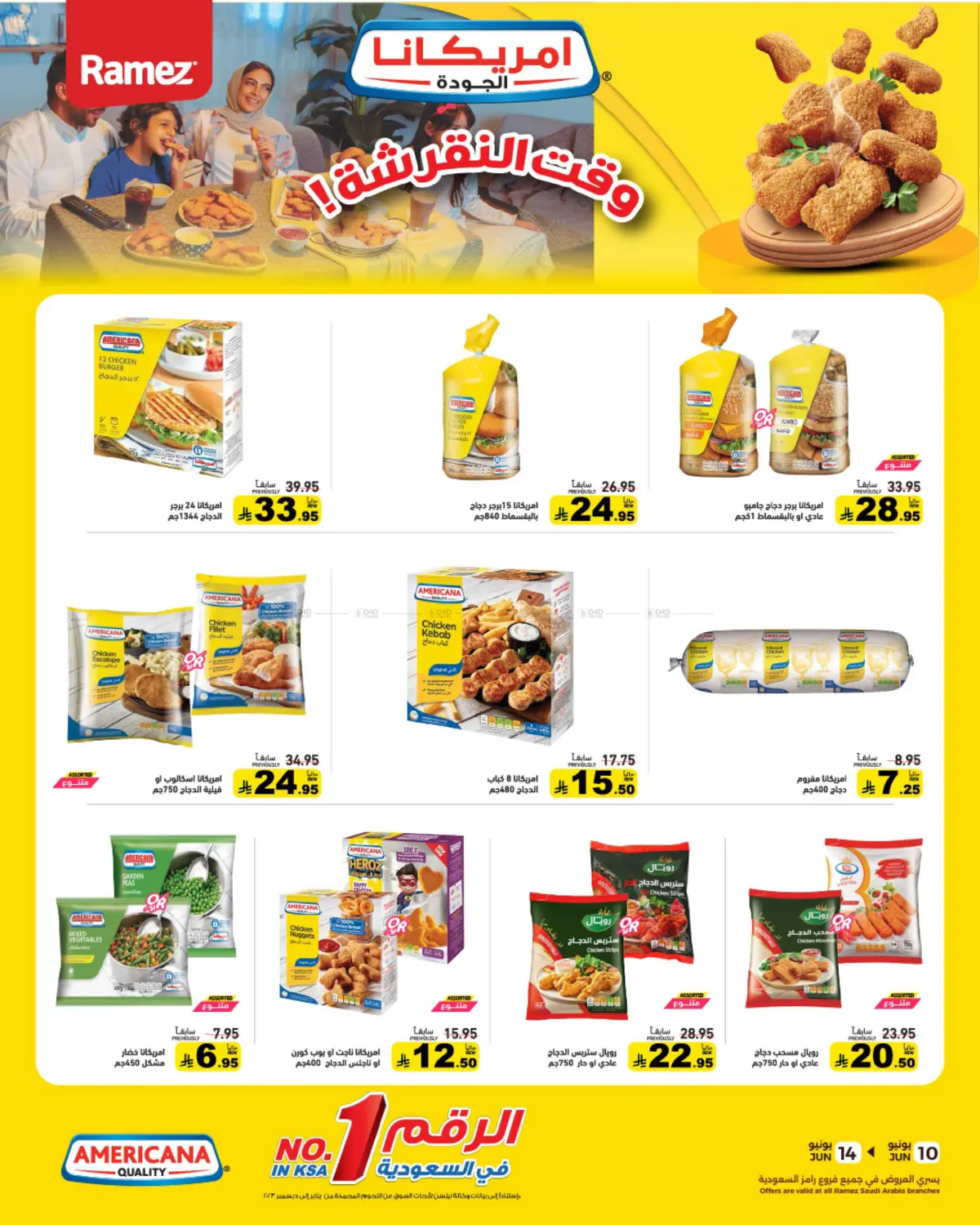 Special Offer in المنطقة الشرقية