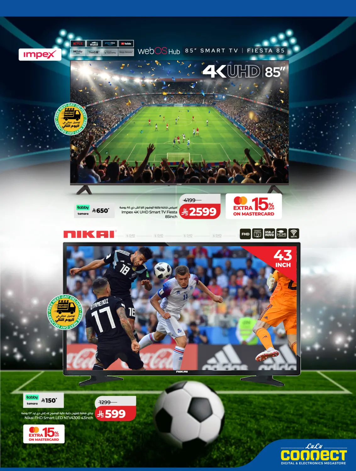 LuLu Football Fever in Khamis Mushait